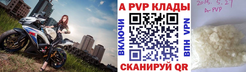 APVP Crystall Арамиль