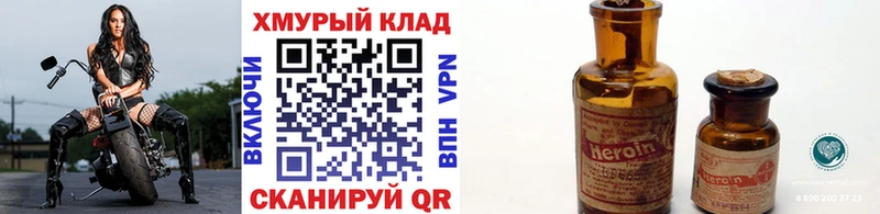 купить наркоту Арамиль ГЕРОИН белый
