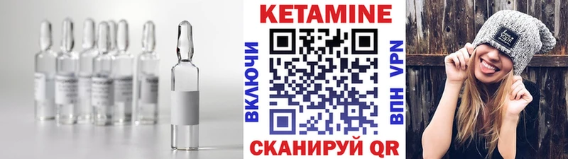 Кетамин ketamine  это наркотические препараты  Арамиль  где продают наркотики  MEGA как зайти 
