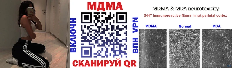 MDMA кристаллы  закладки  Арамиль 