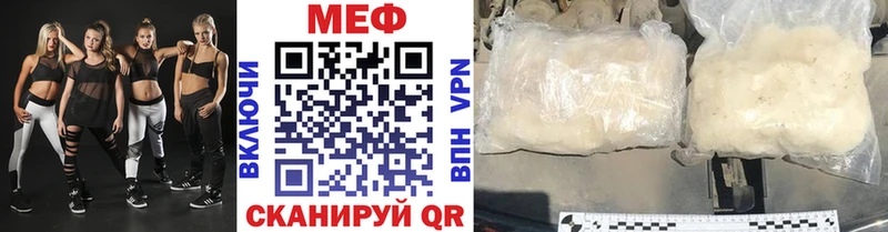 МЕФ мука  Арамиль 