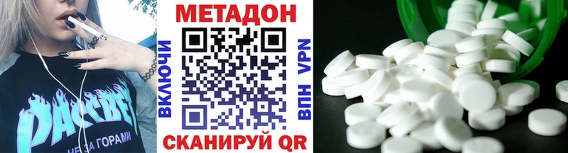 сколько стоит  Арамиль  МЕТАДОН кристалл 