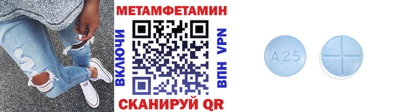 Метамфетамин мет  omg рабочий сайт  Арамиль  цены  
