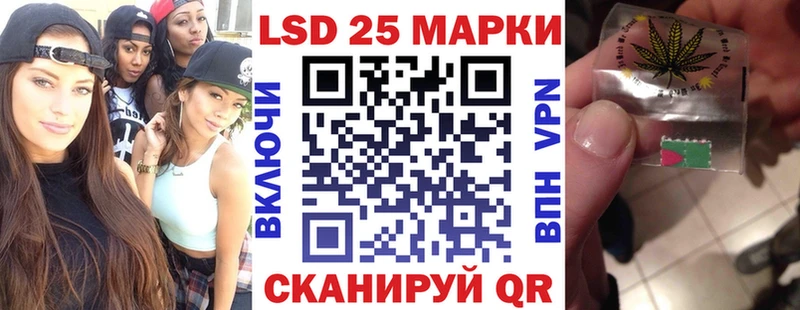 Марки 25I-NBOMe 1500мкг  Арамиль 